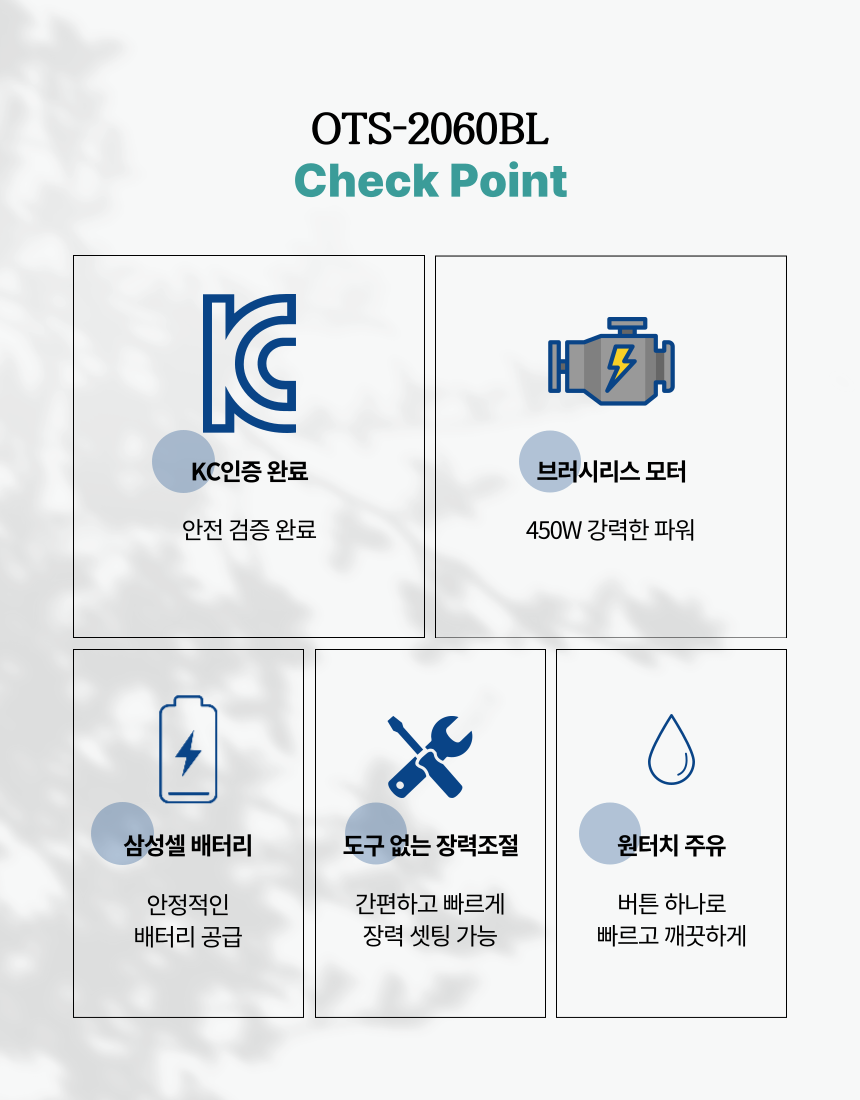 6인치 충전 체인톱 B2060TS BARE TOOL + PLASTIC BOX