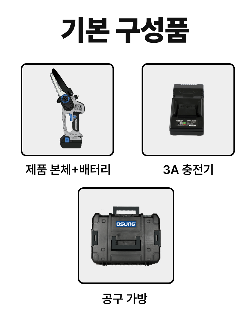 6인치 충전 체인톱 B2060TS BARE TOOL + PLASTIC BOX