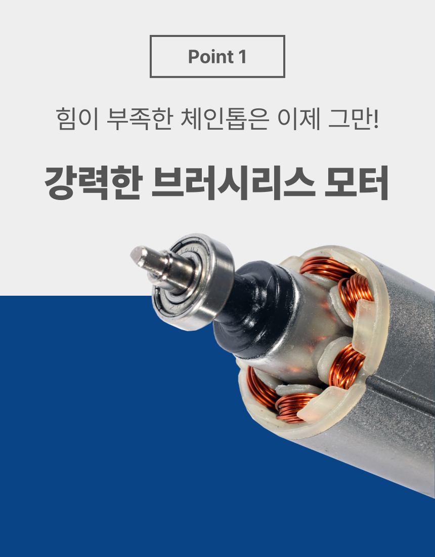 6인치 충전 체인톱 B2060TS BARE TOOL + PLASTIC BOX