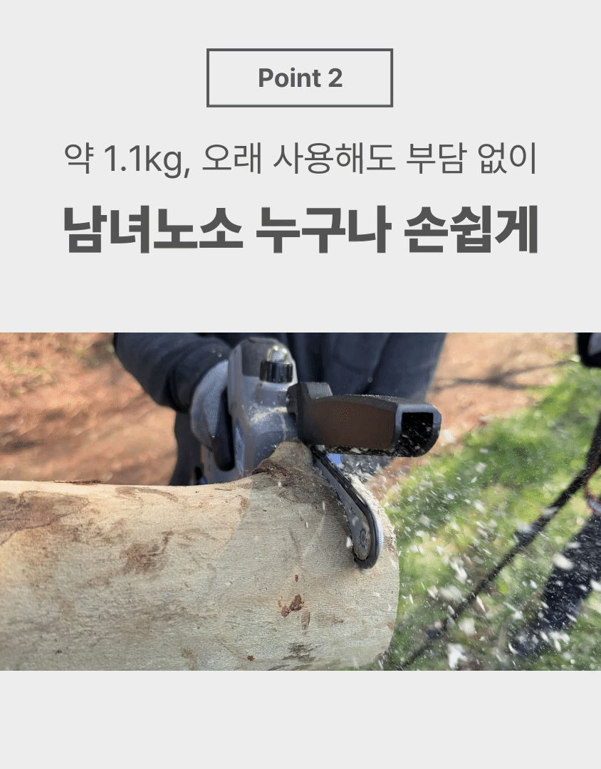 6인치 충전 체인톱 B2060TS BARE TOOL + PLASTIC BOX