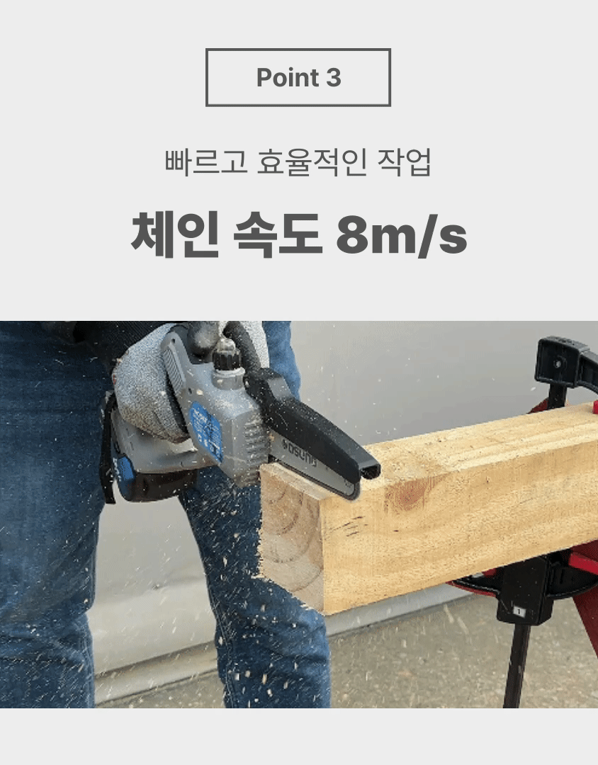 6인치 충전 체인톱 B2060TS BARE TOOL + PLASTIC BOX