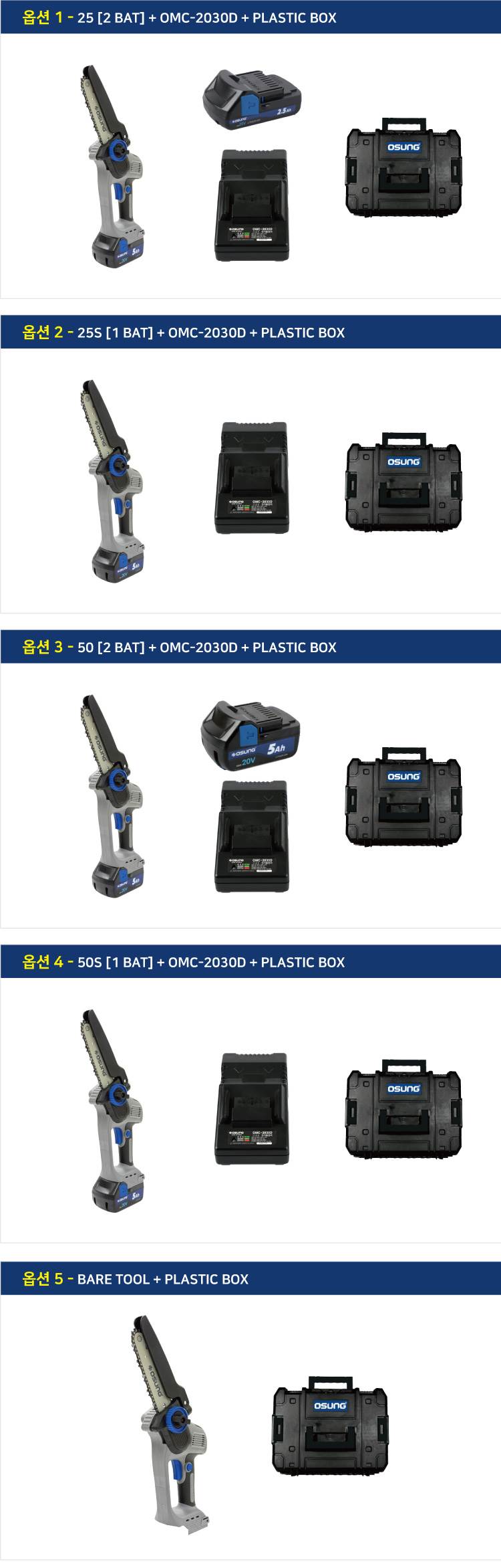 6인치 충전 체인톱 B2060TS BARE TOOL + PLASTIC BOX