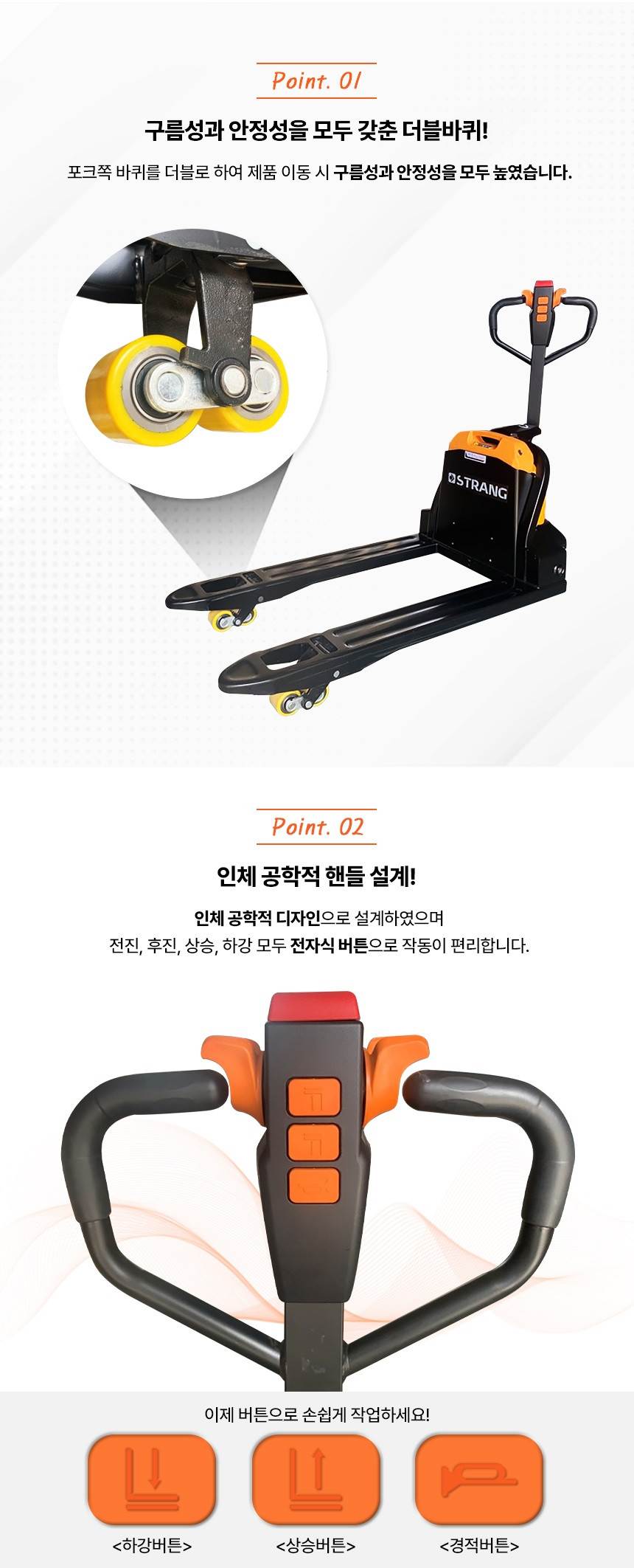 전동 핸드파레트 1.5톤 EPT15D-L