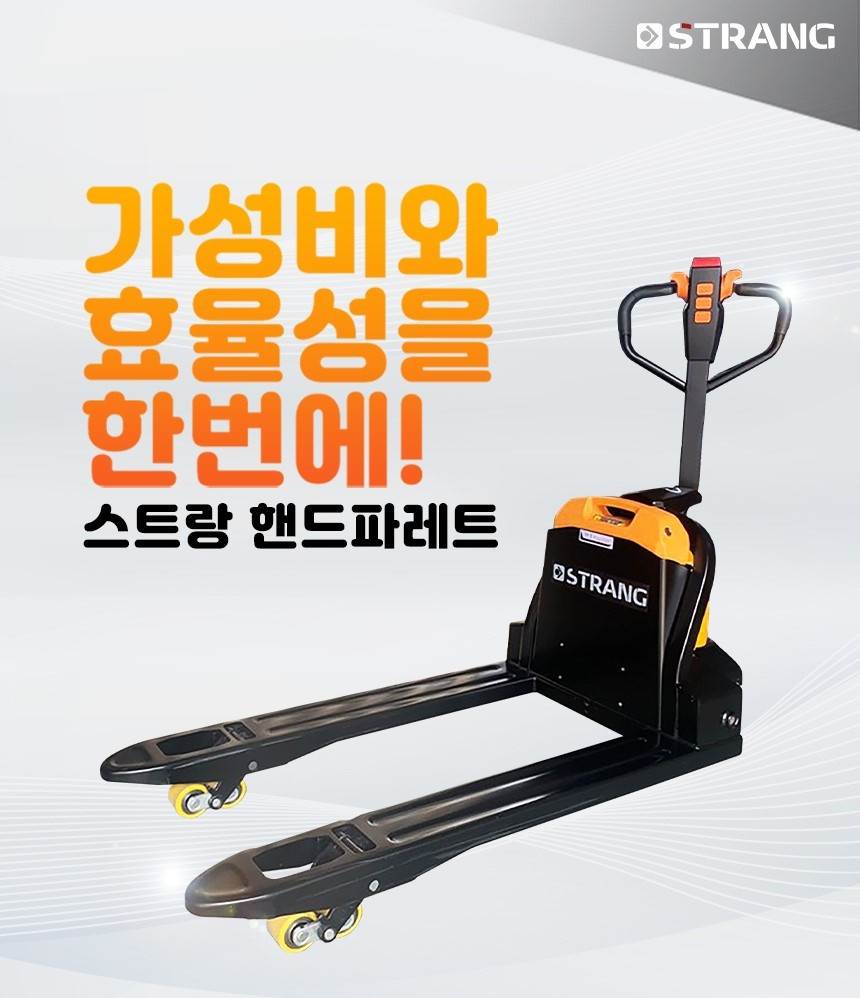 전동 핸드파레트 2톤 EPT20D-L