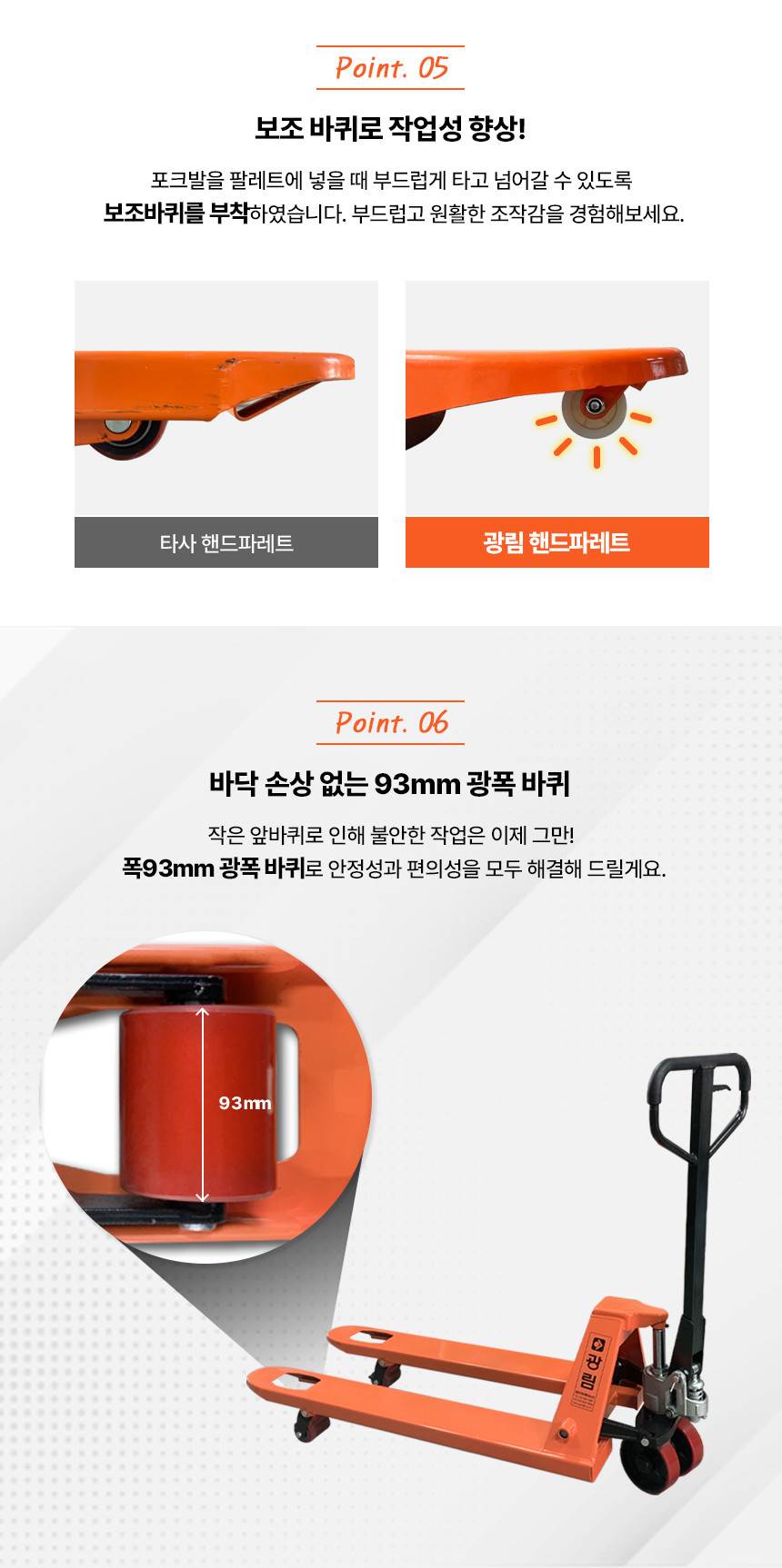 수동 핸드파레트 2.5톤 KP2.5 / 685x1220 우레탄