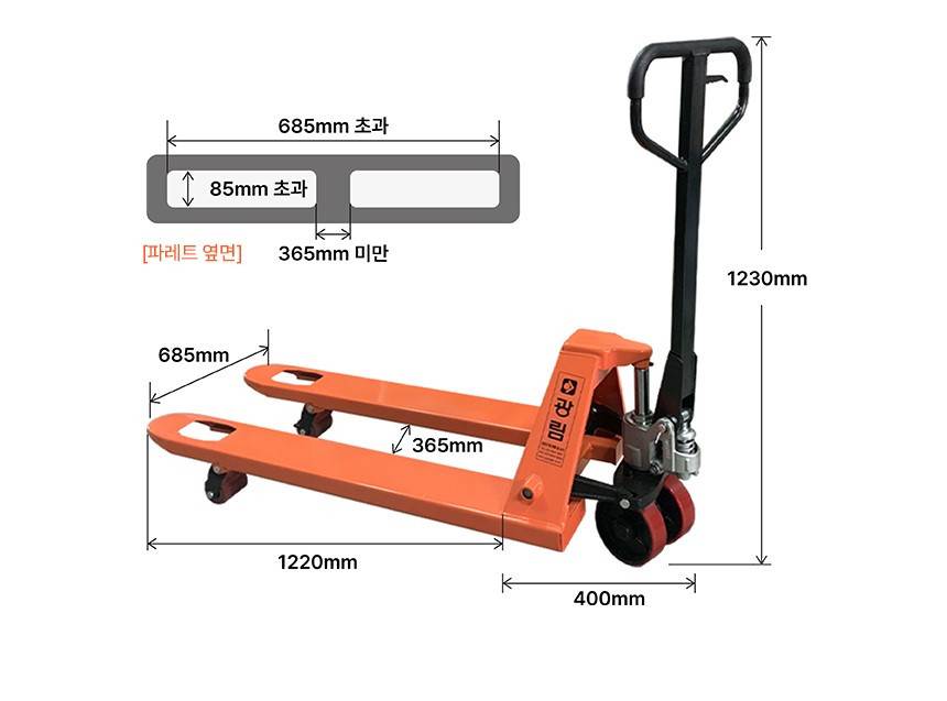 수동 핸드파레트 2.5톤 KP2.5 / 685x1220 우레탄