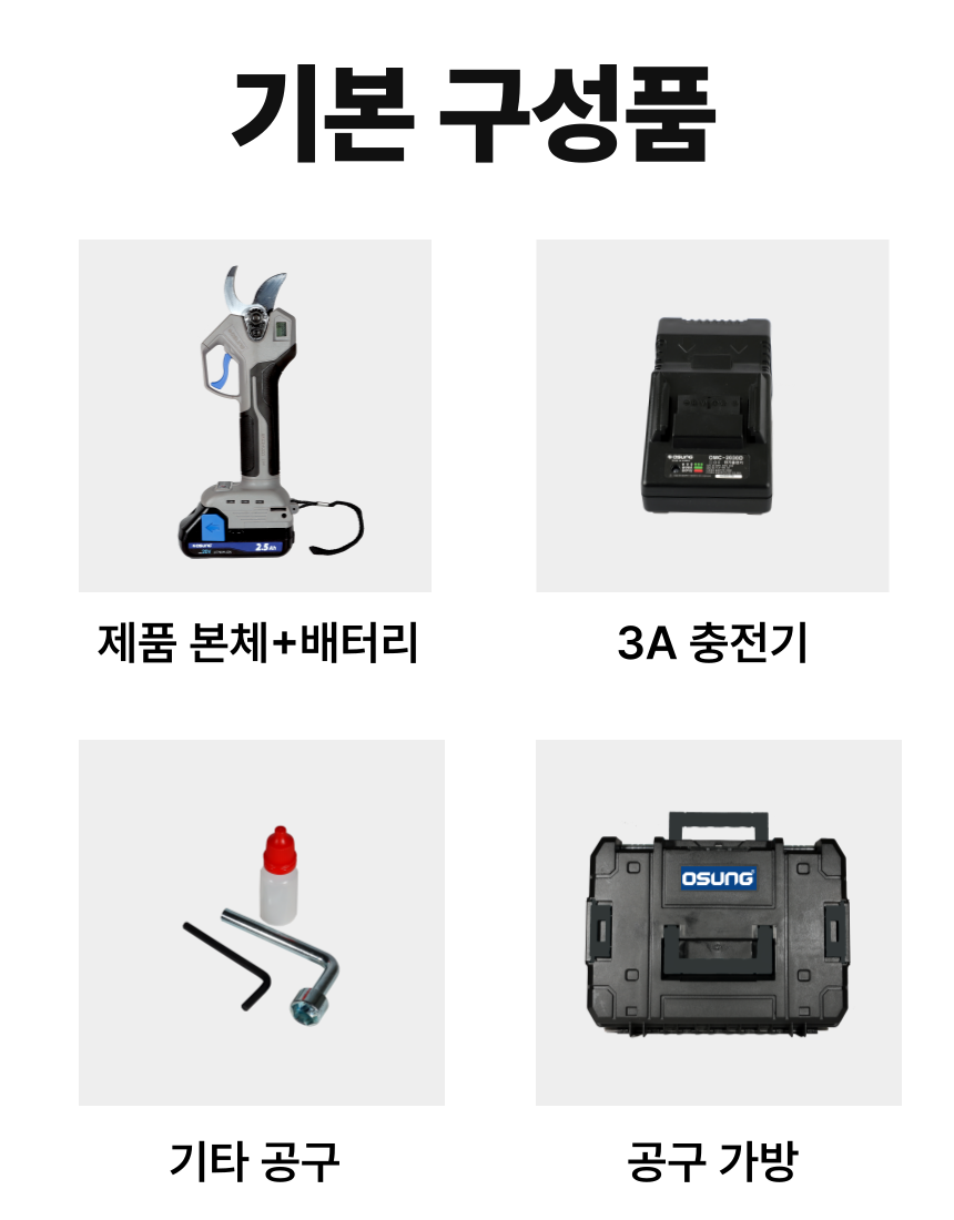 35mm 충전 전지가위 B2059PS BARE TOOL + PLASTIC BOX