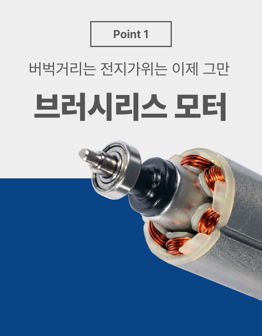 35mm 충전 전지가위 B2059PS BARE TOOL + PLASTIC BOX