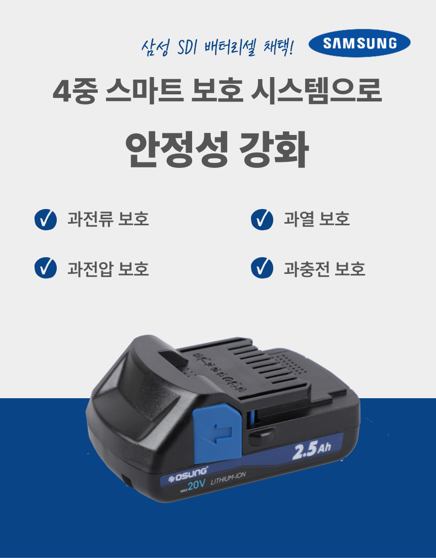 35mm 충전 전지가위 B2059PS BARE TOOL + PLASTIC BOX