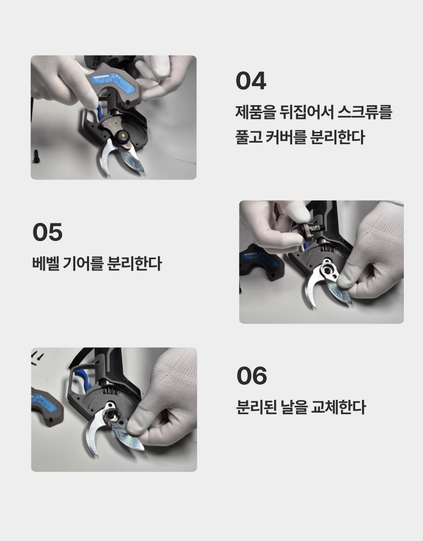 35mm 충전 전지가위 B2059PS BARE TOOL + PLASTIC BOX