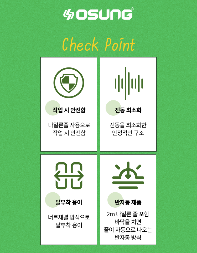 예초기 나일론캇타
									OSC-940S 130Φ*51H (2M 줄포함)