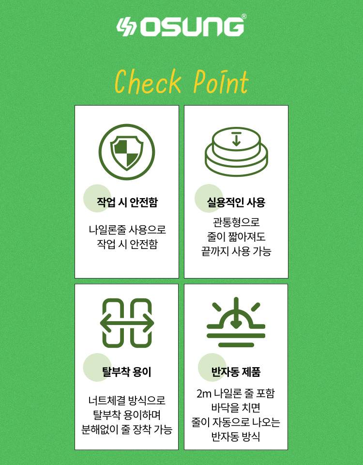 예초기 나일론캇타(관통형)
									OSC-941S 115Φ*70H (2M 줄포함)