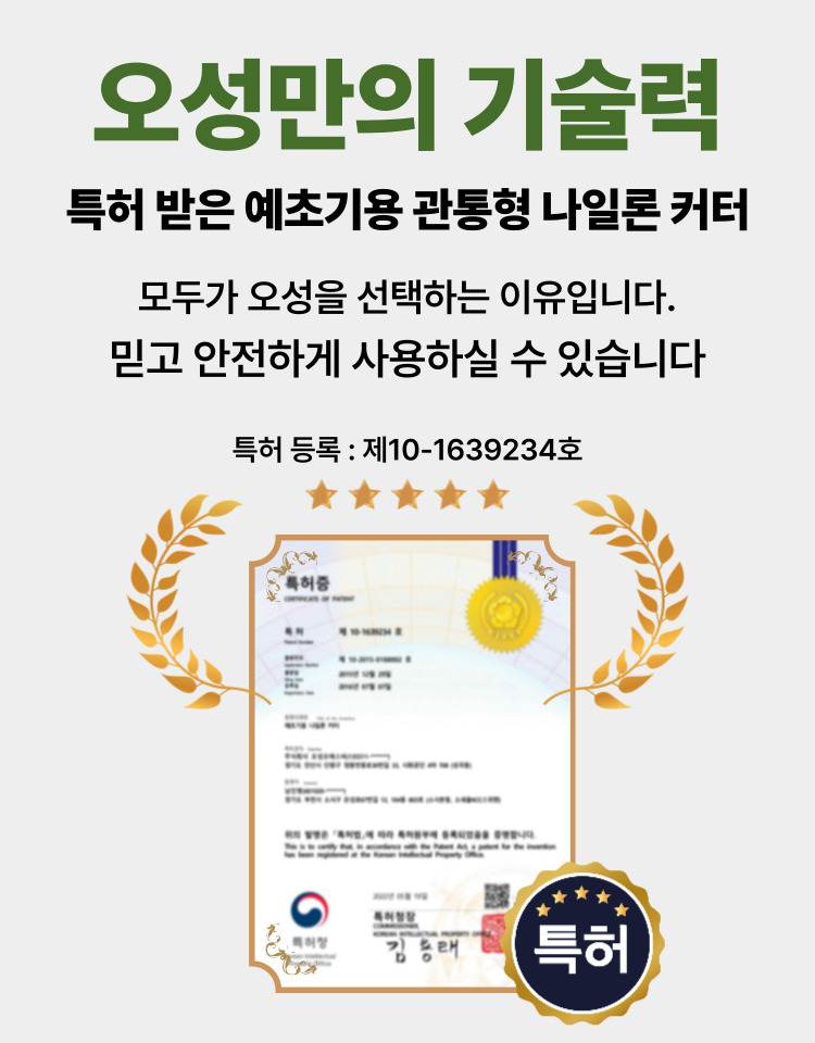 예초기 나일론캇타(관통형)
									OSC-941S 115Φ*70H (2M 줄포함)