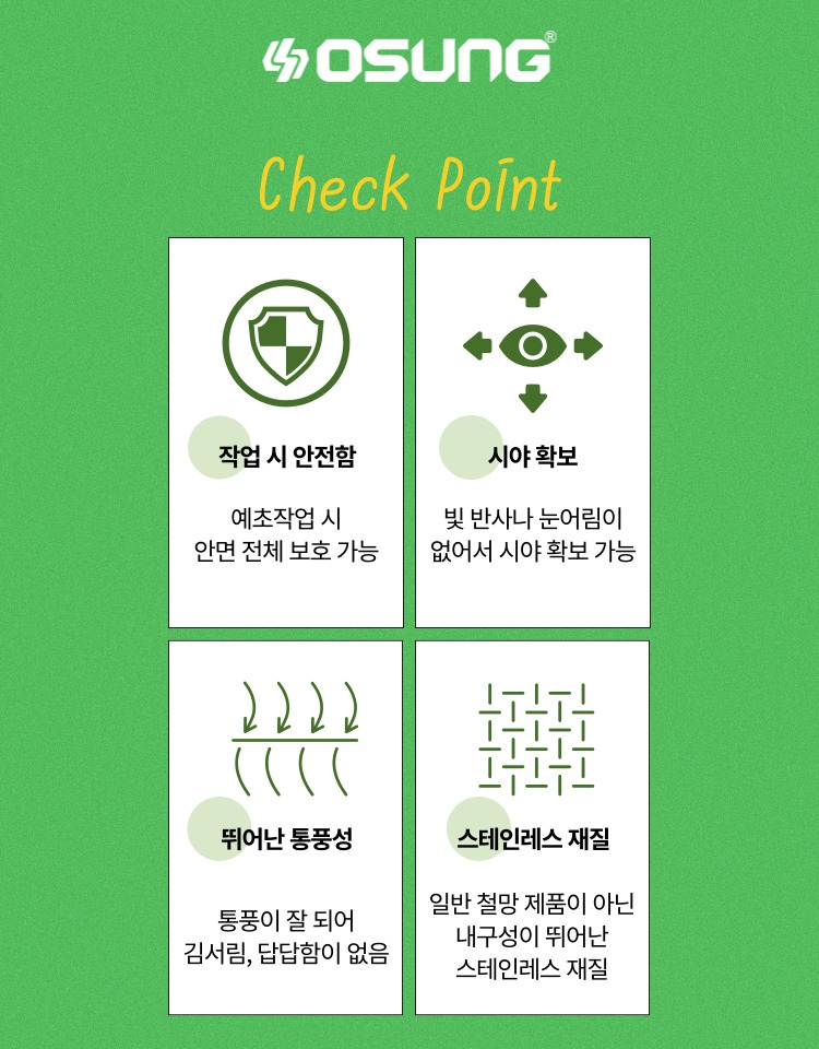 예초기 안면보호구
									OSC-950S 340*190H (썬캡포함)