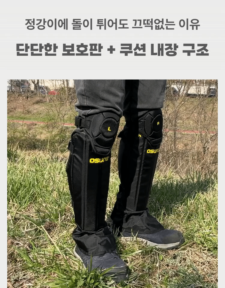 예초기 무릎보호구
									블랙 / OSC-962S 450*570H*6T