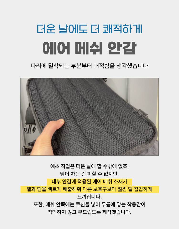 예초기 무릎보호구
									블랙 / OSC-962S 450*570H*6T