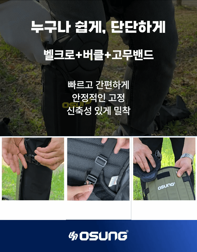 예초기 무릎보호구
									블랙 / OSC-962S 450*570H*6T