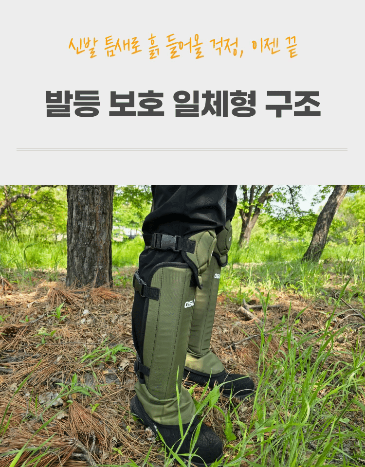 예초기 무릎보호구
									블랙 / OSC-962S 450*570H*6T