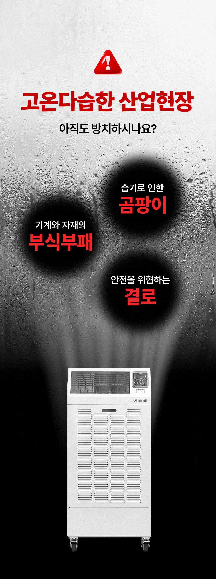 신일 / 산업용 제습기 260L / SDH-PM260 무료배송