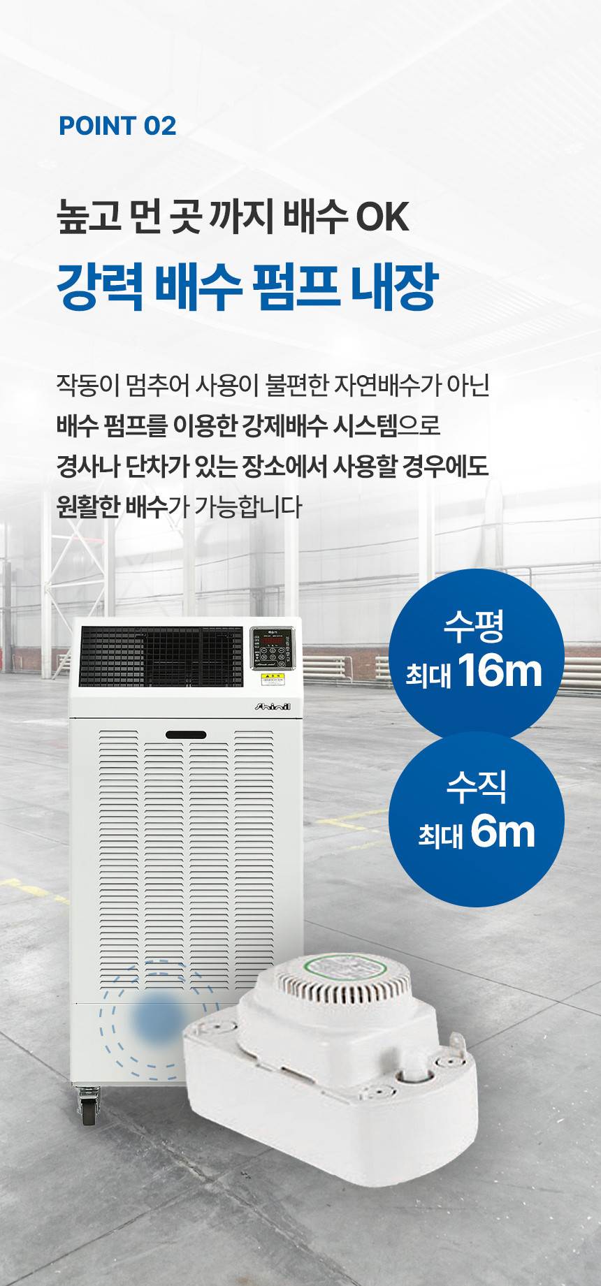 신일 / 산업용 제습기 260L / SDH-PM260 무료배송