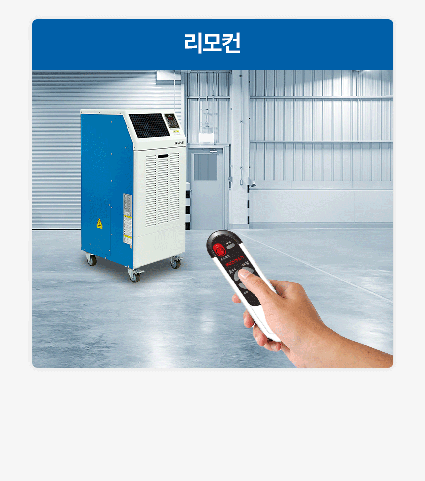 신일 / 산업용 제습기 260L / SDH-PM260 무료배송