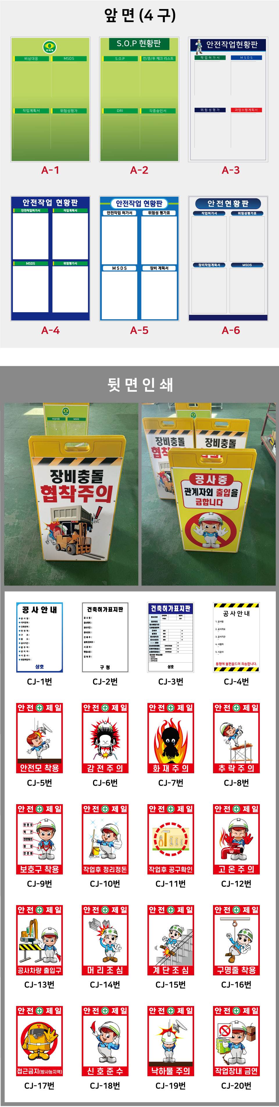 A자(대) 현황판 (똑딱이포켓) 앞:4구 / 뒤:주문인쇄 양면
