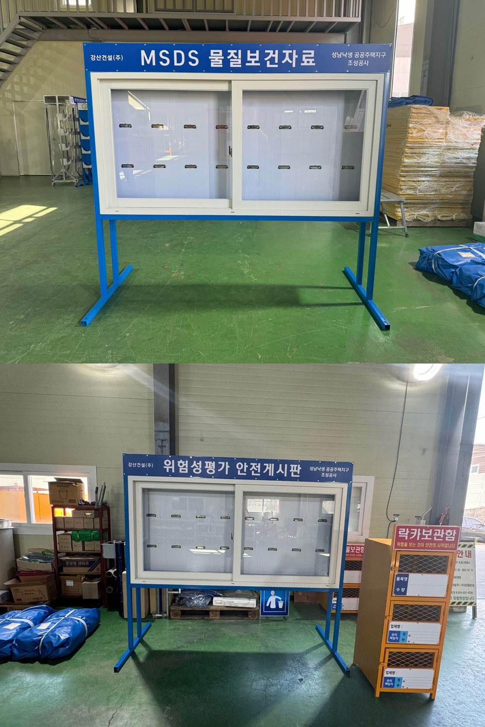 안전게시판(슬라이드) DJ-23 (주문제작)