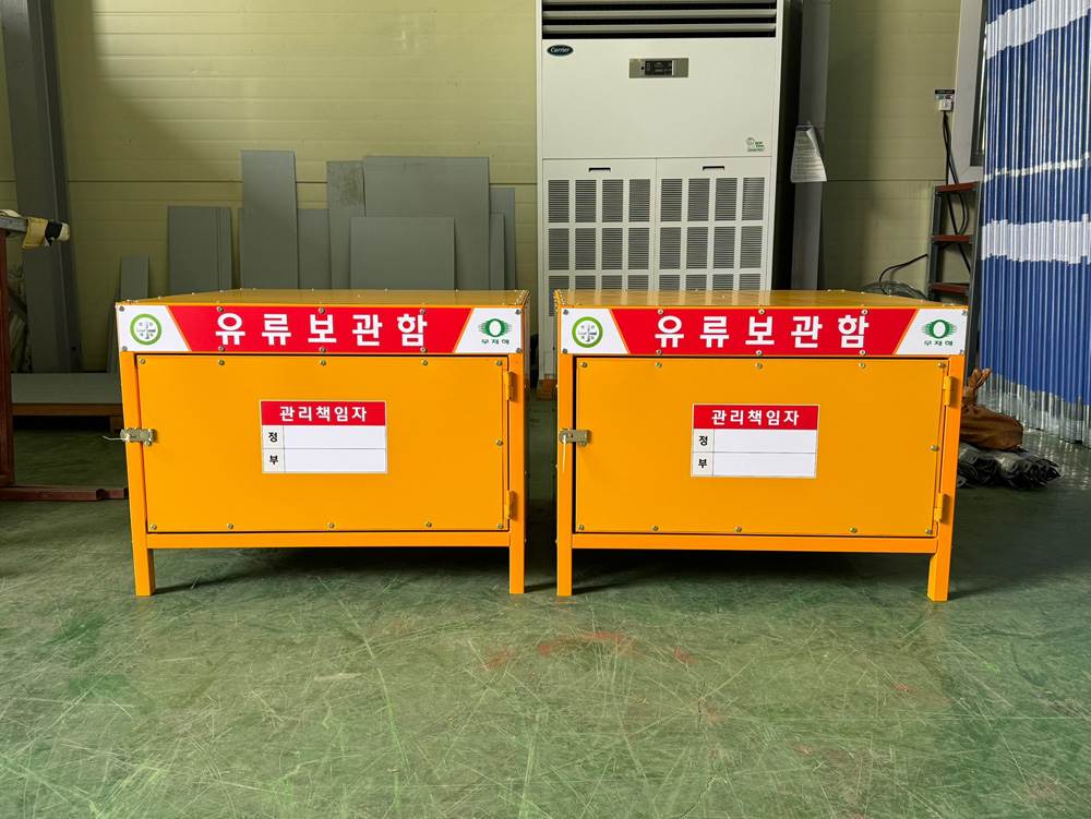 유류보관함 DJ-10 (주문제작)