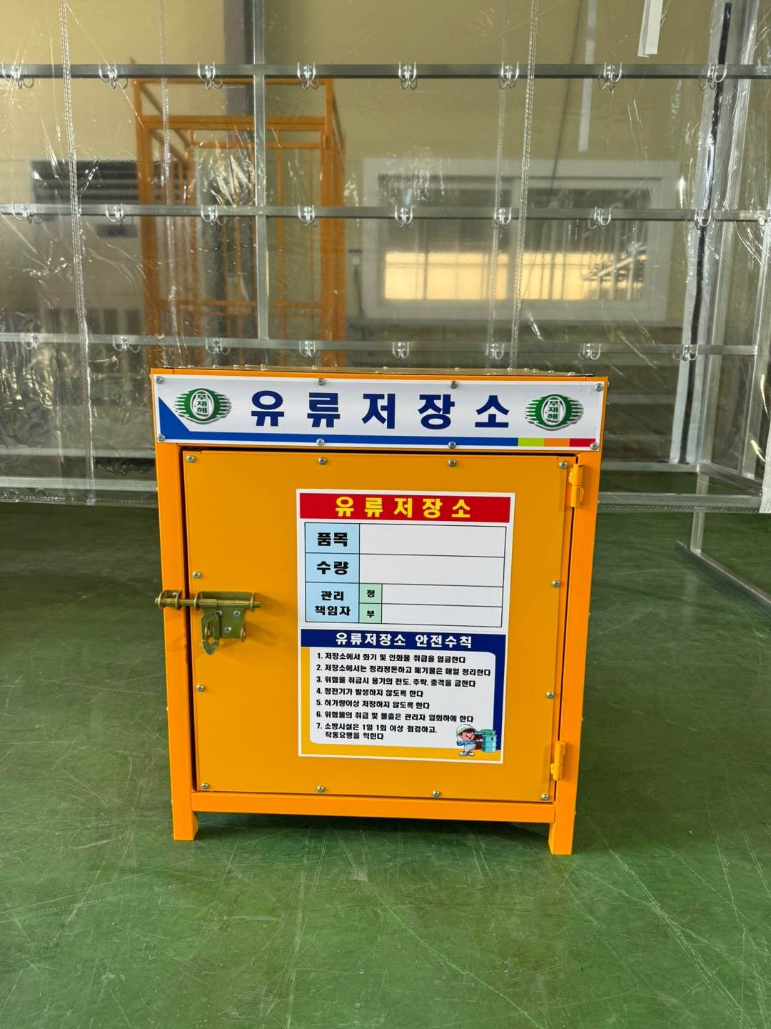 유류저장소(소) DJ-12 (주문제작)