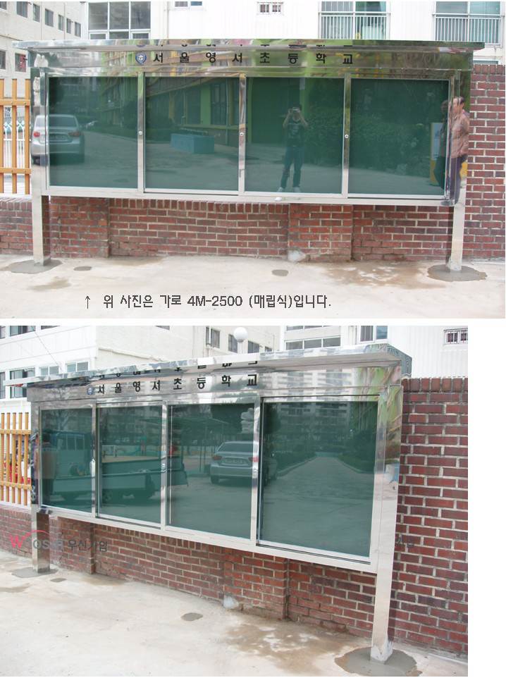 2번 외부대형게시판(지붕형) L2500 주문제작