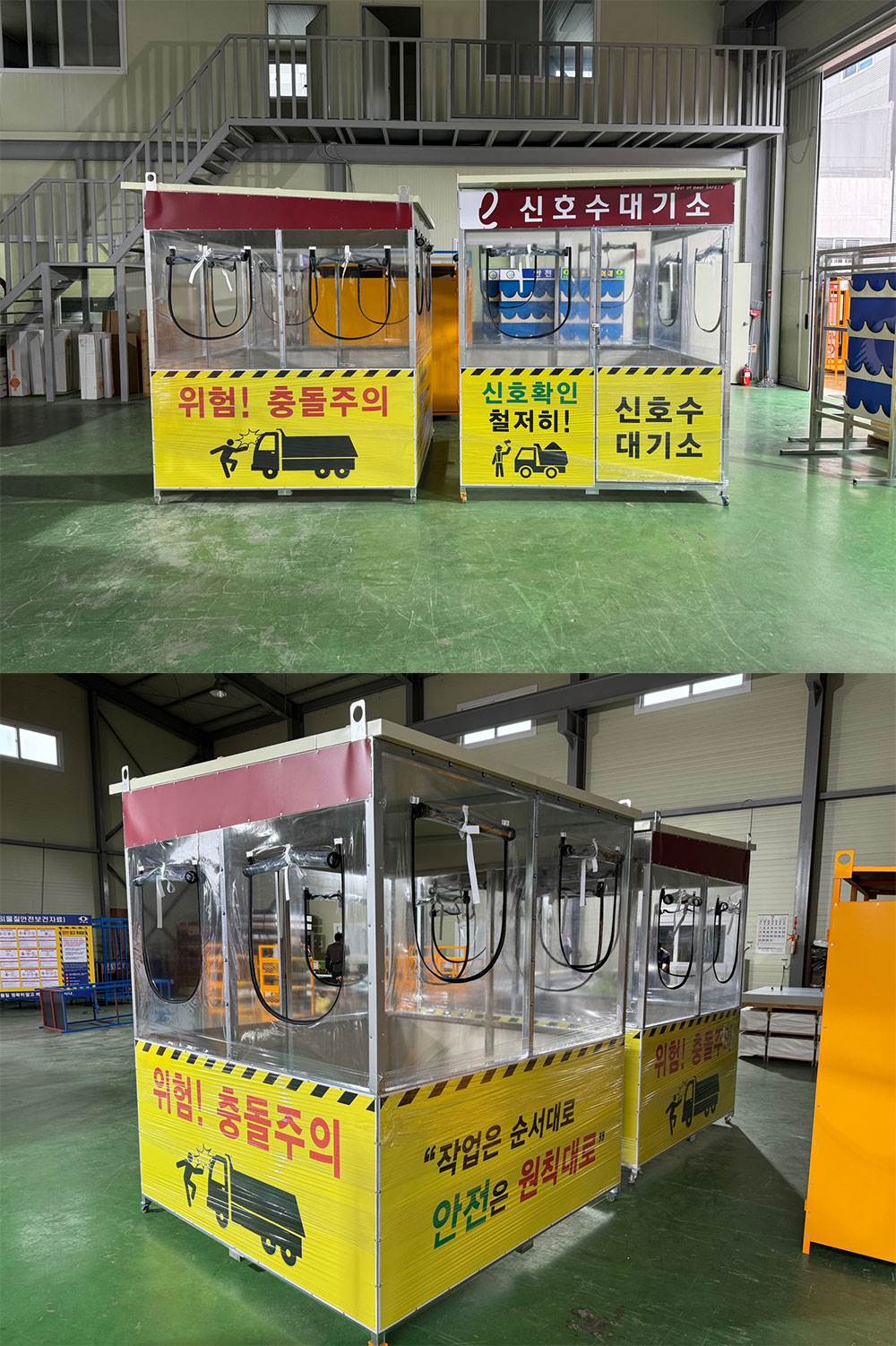 신호수 대기소 DJ-165 (주문제작)