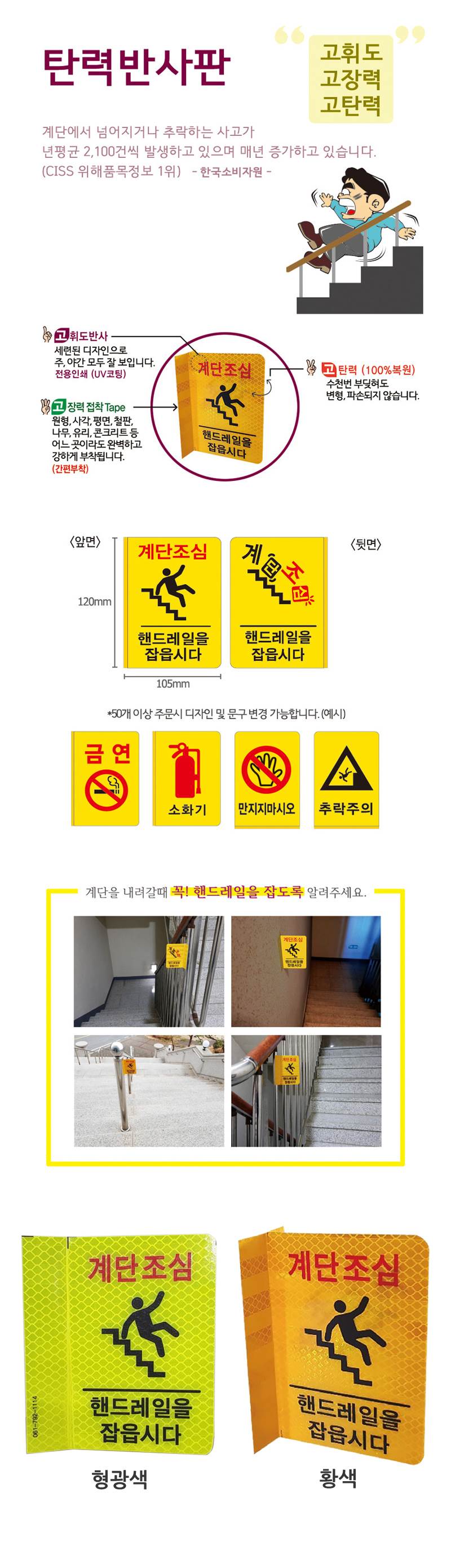 탄력반사표지판(고휘도) 노랑 (10개입)