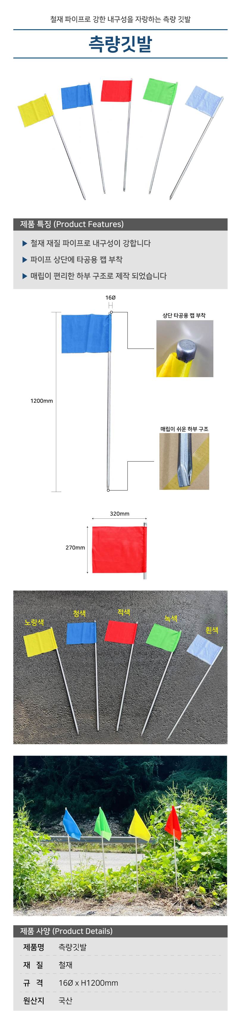 측량깃발 노랑색 / 16Φ*H1200