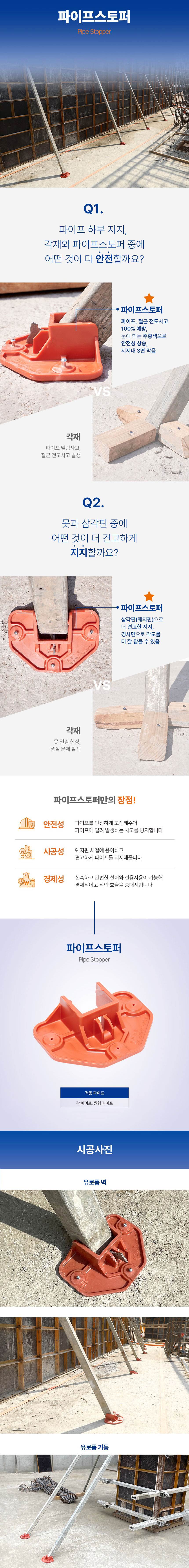 A9 파이프스토퍼 (50개입)