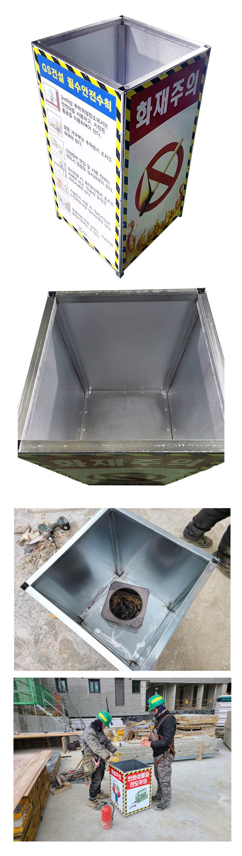 고체연료 전도 방지대 DJ-81 450*450*H950