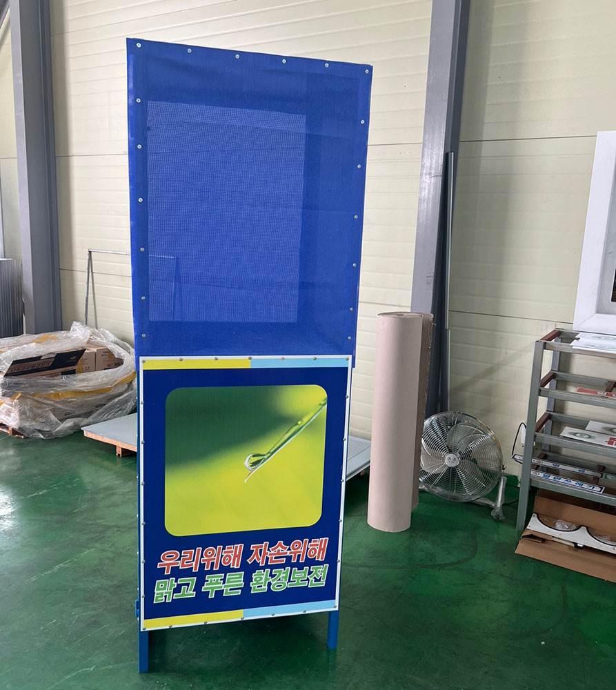 간이소변기 가림막 DJ-92 (주문제작)