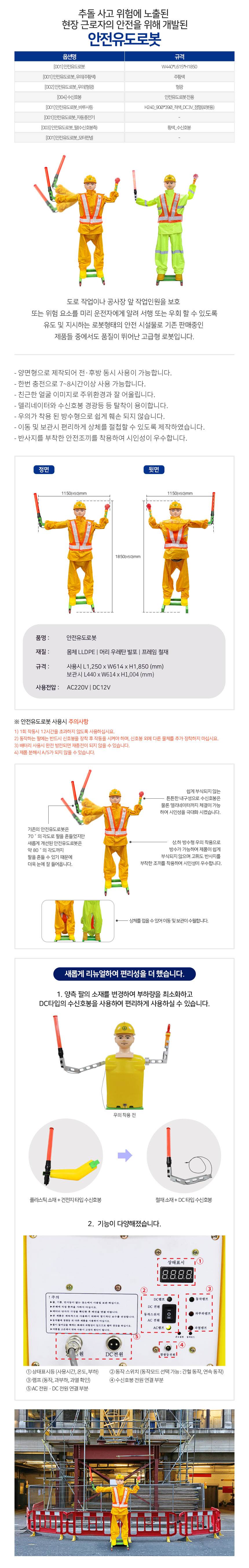 안전유도로봇 전용)자동충전기