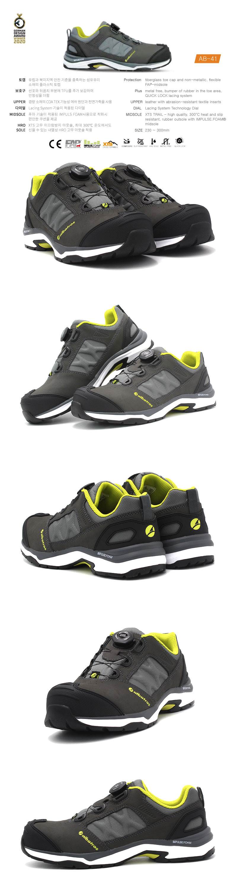 푸마 안전화 AB-41 (4인치/다이얼) 265mm