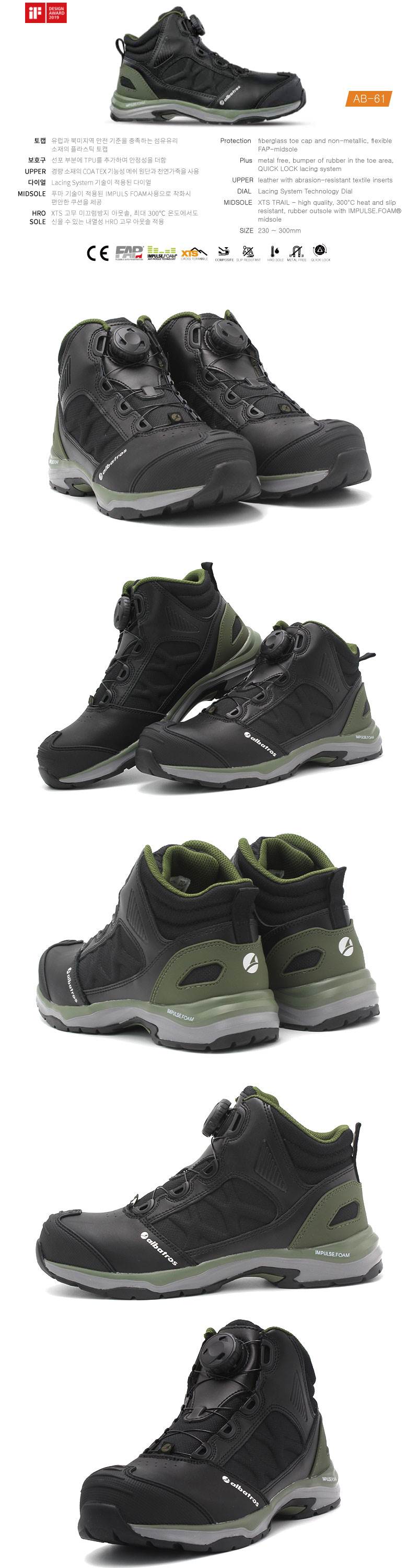 푸마 안전화 AB-61 (6인치/다이얼) 280mm