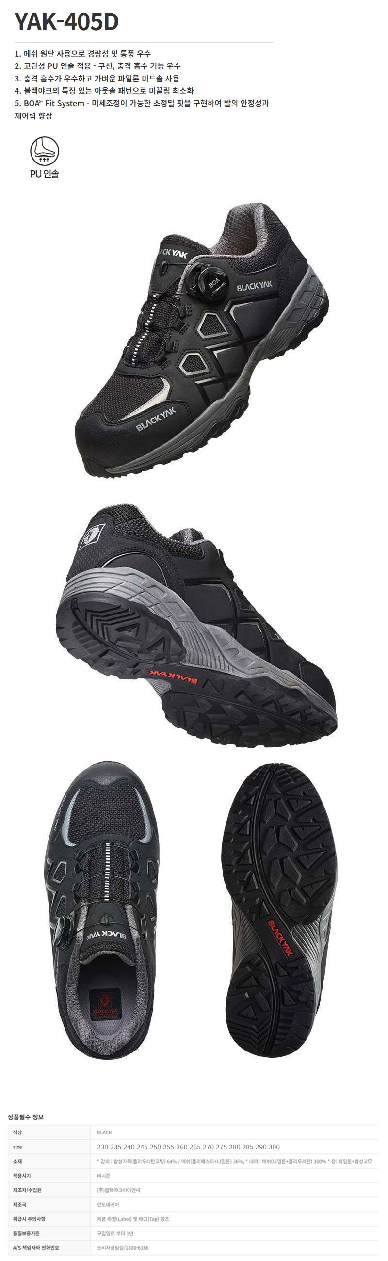 [블랙야크] YAK-405D / 4인치 다이얼 255mm