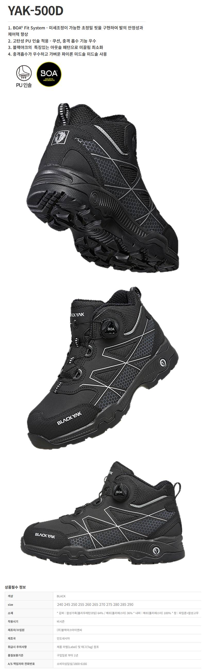 [블랙야크] YAK-500D / 5인치 다이얼 255mm