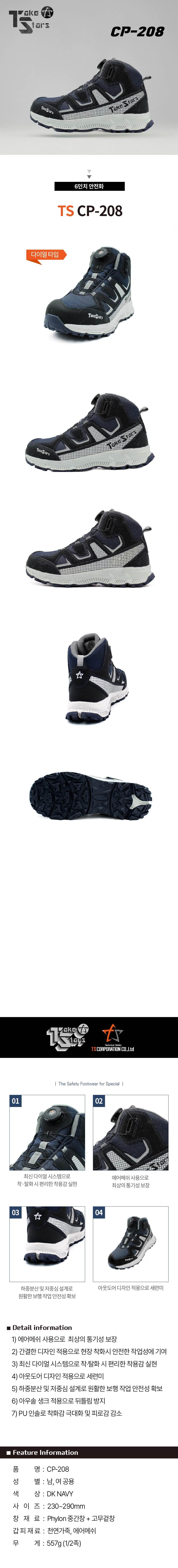 TS CP-208 (6인치/다이얼) 보통작업 280mm