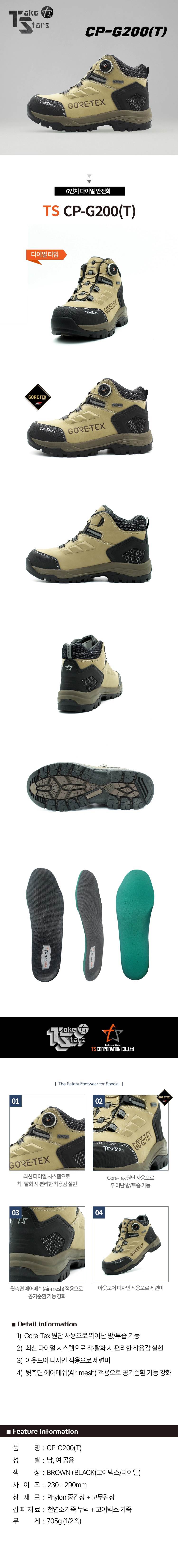 TS / CP-G200(T) (6인치/다이얼) 보통작업 250mm