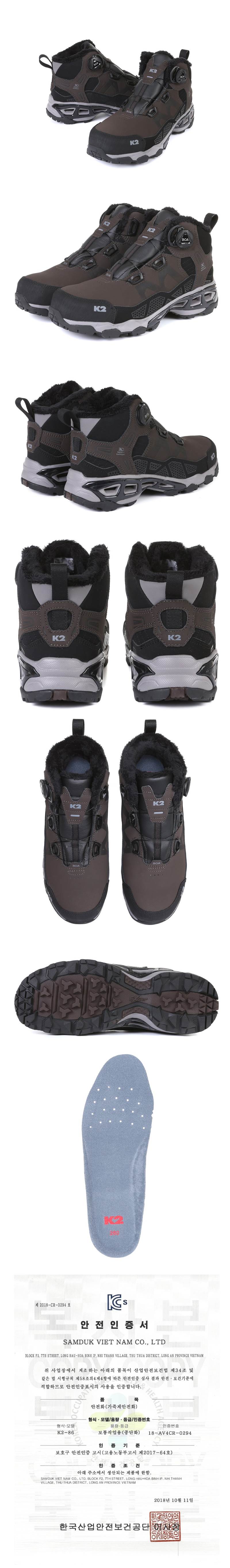 K2-86 방한안전화 270mm