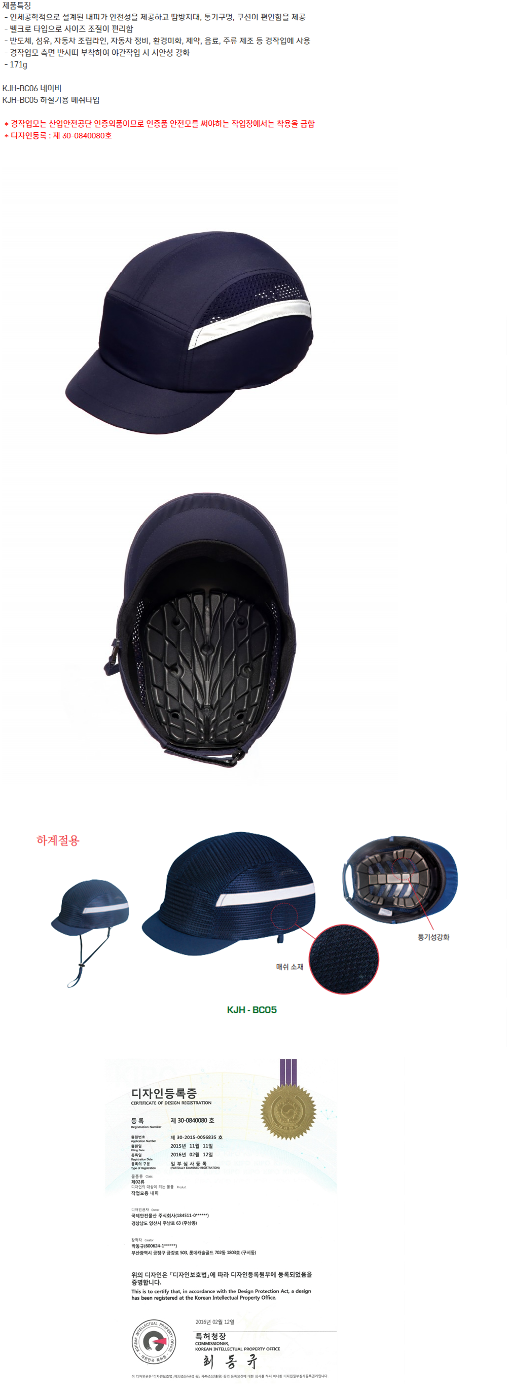 경작업모 네이비(일반) KJH-BC06