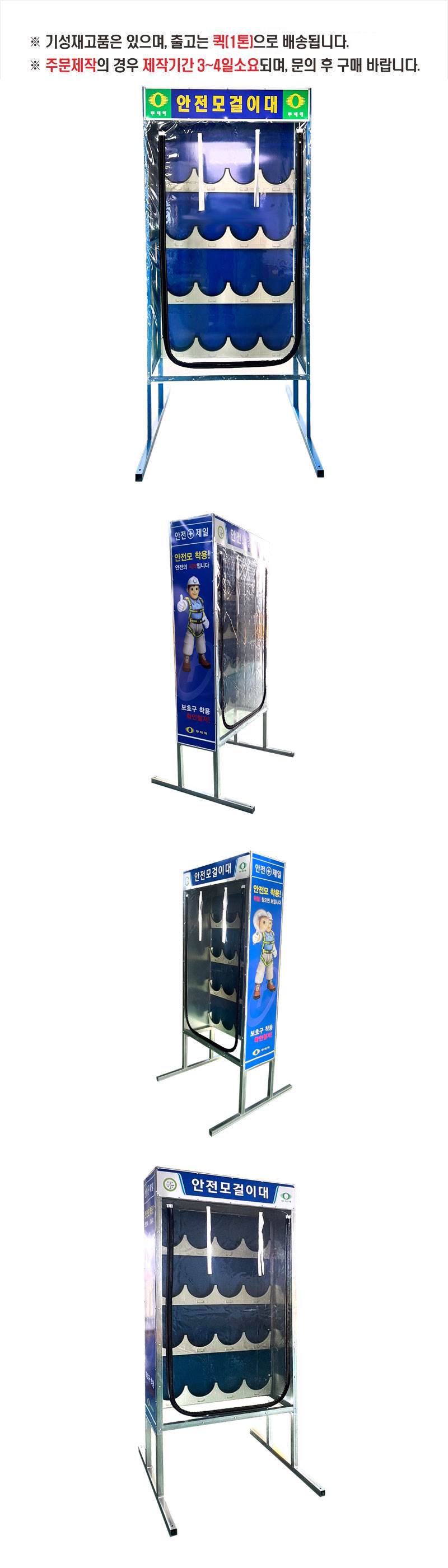 안전모걸이대 16구(커버) DJ-51 주문제작 주문제작