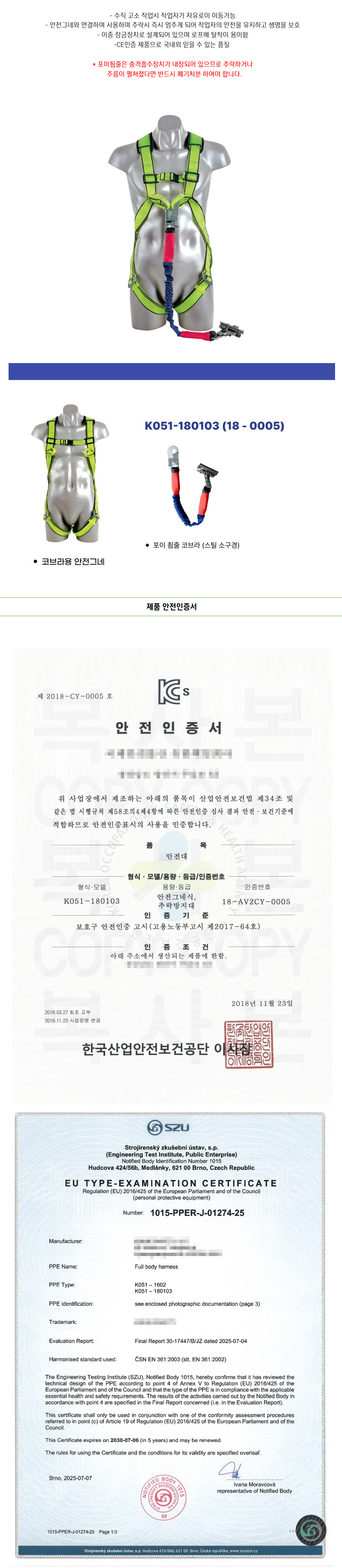 (전체식) 코브라 포이죔줄 (0005) 그네+포이죔줄 주문제작