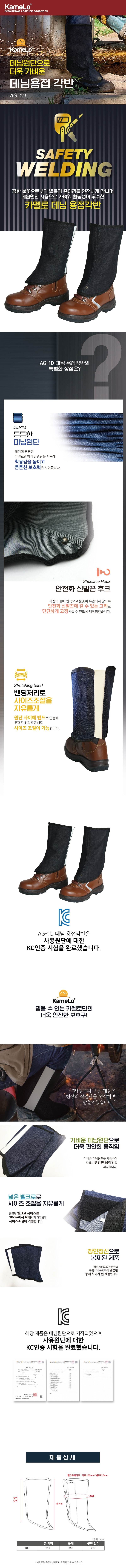 카멜로 청각반 / AG-1D 1족(2개입)