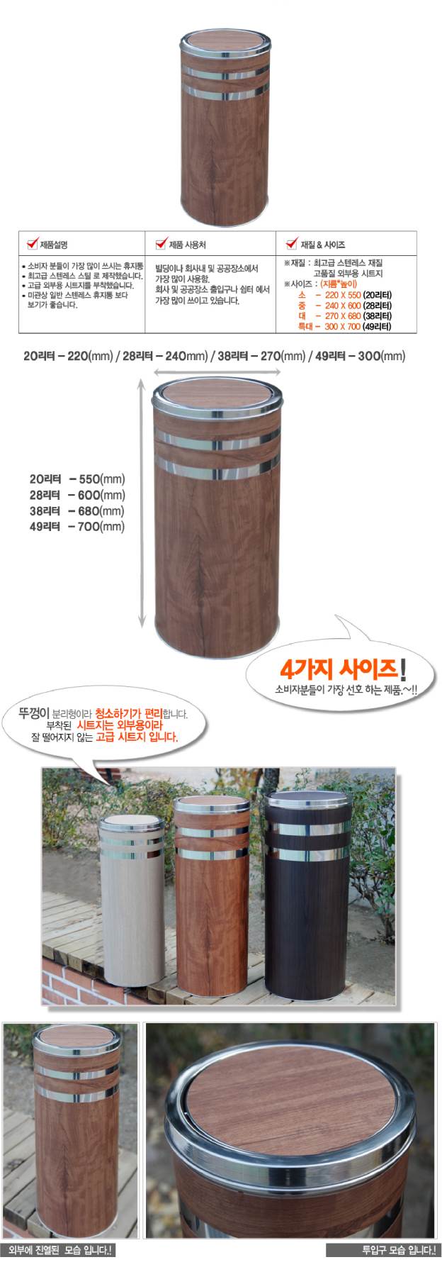 뱅뱅이휴지통B H1-9 270*680 (39ℓ)