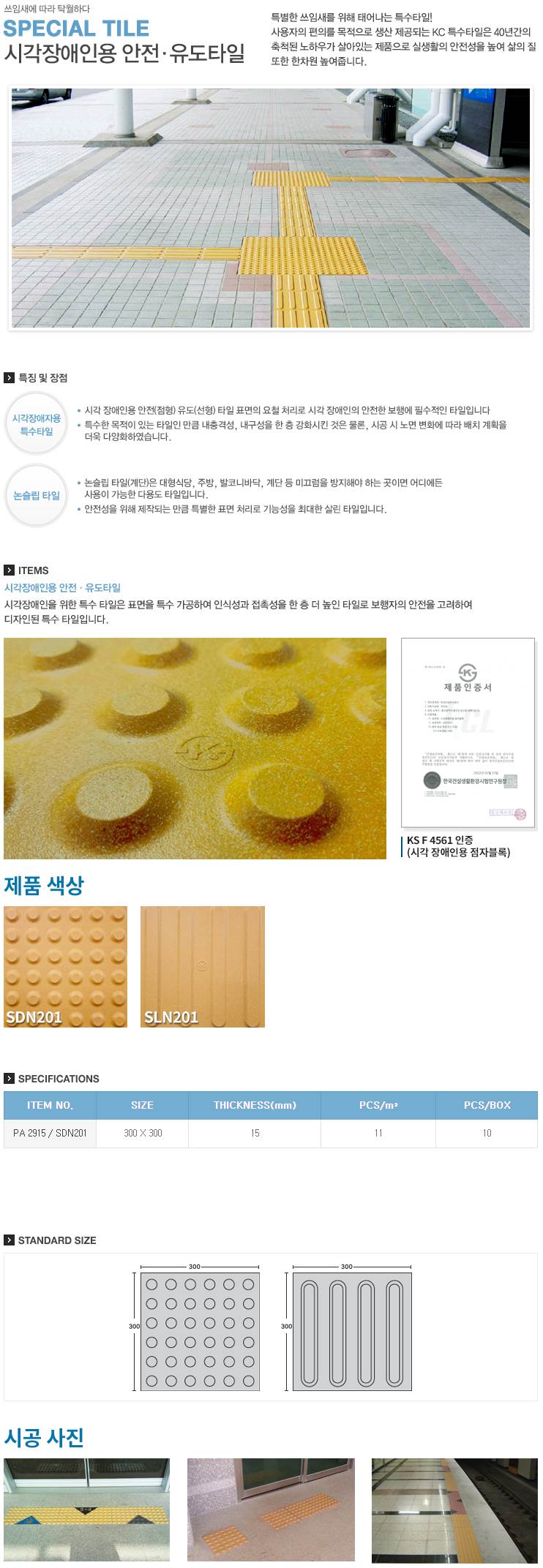 (국내산) 자기질18T (박스:8장) 선형 (PA2918/SL201) 최소주문6박스